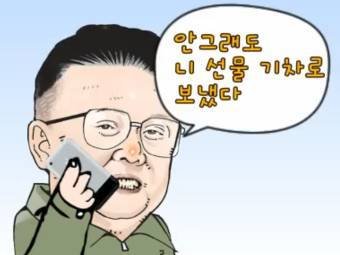 Хакеры разместили оскорбительный мультфильм про лидера КНДР