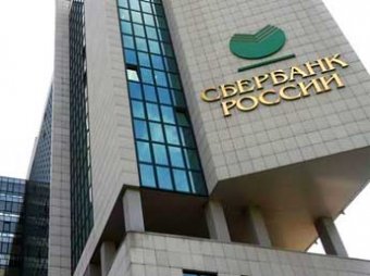 14 топ-менеджеров Сбербанка в 2010 году получили почти 1 млрд рублей бонусов