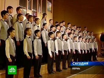 Скандал в Перми: учащиеся хоровой капеллы мальчиков исполнили блатную "Мурку"