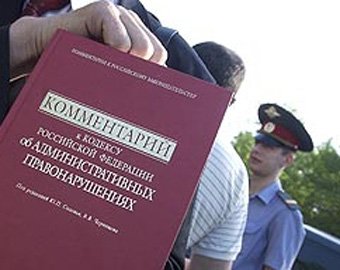 Мосгордума вводит штрафы за «унижение достоинства народов РФ»