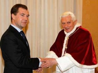Медведев подарил Папе Римскому православную энциклопедию