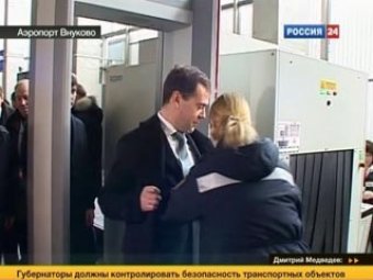 Медведев прибыл с неожиданной проверкой во "Внуково". Его там обыскали