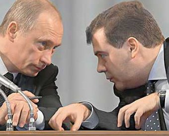 Медведев с Путиным разыграют участие в выборах 2012 на двоих