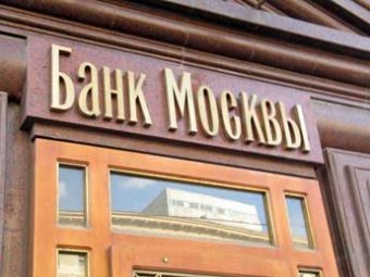 СМИ: Ограблением «Банка Москвы» во Владикавказе командовал юрист