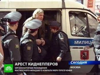 Похитители Касперского объяснили мотивы, толкнувшие на киднеппинг