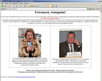 Официальный сайт "Зенита" взломали хакеры-матерщинники