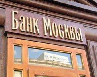 Следователи ждут Бородина в Москве