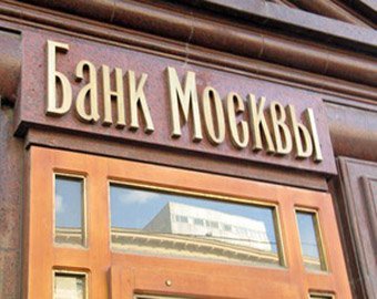 Следователи ждут Бородина в Москве