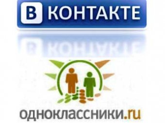 «ВКонтакте» и «Одноклассники» хотят объединить в одну социальную сеть