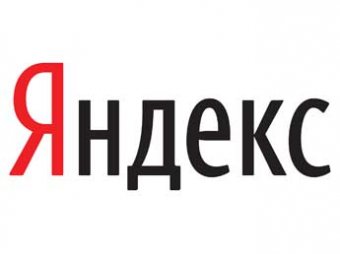 Инвесторы посчитали «Яндекс» удачным вложением