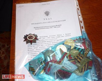 Обиженный ветеран отправил свои ордена в Кремль в знак протеста