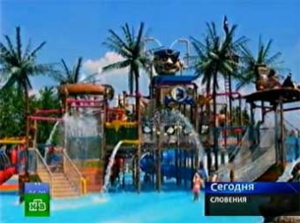 В аквапарке в Словении утонул ребенок из России