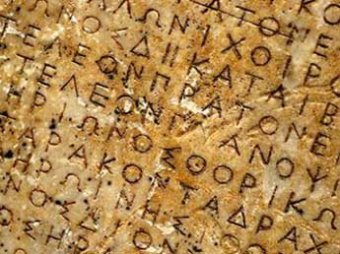 Ученые нашли и расшифровали древнейший текст Европы
