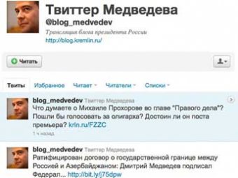 Кремль запретил поддельный блог Медведева в Twitter