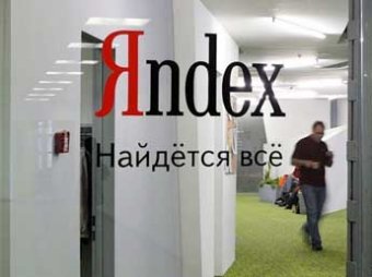 Акции «Яндекса» обвалились после обнародования финансового отчета компании