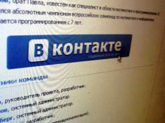 Соцсеть «Вконтакте» вновь поменяла процедуру регистрации