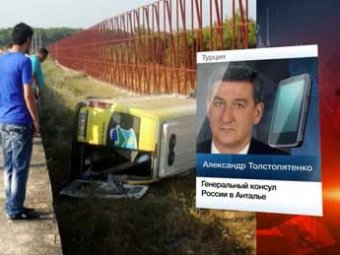 В Турции разбился автобус российскими туристами: 10 человек пострадали