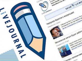 Третий день продолжается хакерская атака на LiveJournal