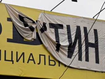 Оппозиция вывесила в Москве баннер «Путин будет казнен»