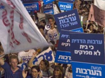 Новая революция в Израиле: 250 тысяч человек вышли на митинг протеста