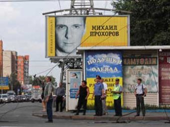 Портреты Прохорова с фразой о неизбежности перемен демонтируют в регионах