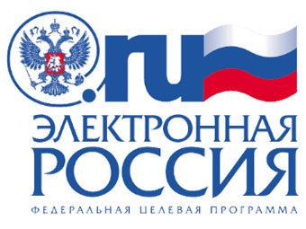 Программа «Электронная Россия» подводит своих исполнителей под статью
