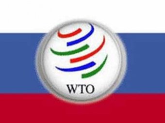 Названо основное условие для вступления России в ВТО
