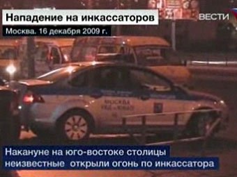 В Москве арестованы убийцы инкассаторов