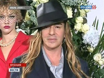 Суд Парижа вынес приговор Джону Гальяно