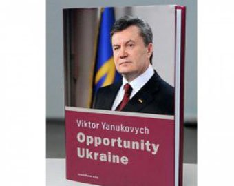 Януковича обвинили в плагиате