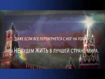 Блогеры: политтехнологи Путина украли агитационный текст у аргентинского политика