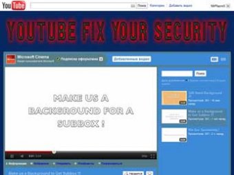 Хакеры взломали официальный канал Microsoft на YouTube
