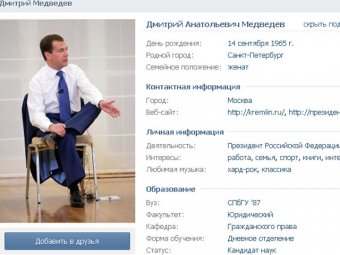 Медведева "Вконтакте" завалили издевательскими подарками