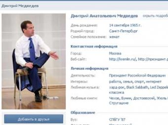 Медведев расширяет присутствие в соцсетях: заработала его страница «ВКонтакте»