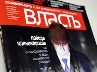 Отменено решение об увольнении главного редактора «Коммерсант-Власть» Максима Ковальского