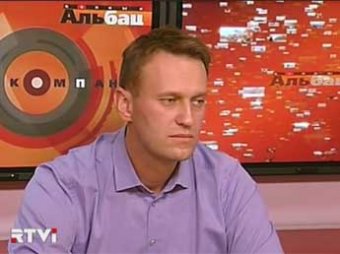 Навальный готов бороться за пост президента России