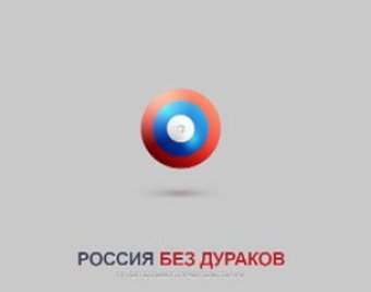 В Рунете заработал сайт о чиновничьих глупостях