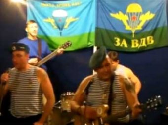 Антипутинская песня ветеранов ВДВ взорвала Youtube