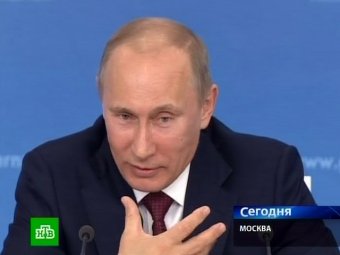 Путин на встрече со СМИ: "Я не обижаюсь, когда вы меня поливаете поносом..."