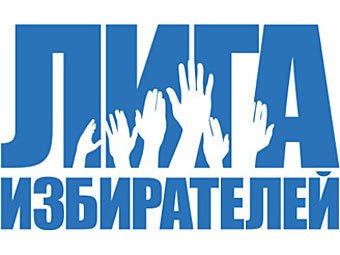 Акунин и Парфенов вошли в состав «Лиги избирателей»: это не партия, и в ней нет политиков