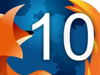 Десятая «юбилейная» версия Firefox доступна для скачивания