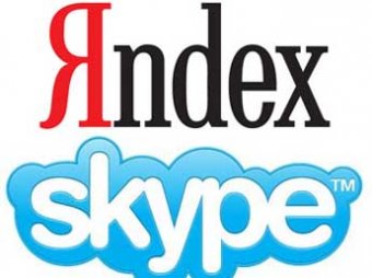 Skype изменил Google с поисковиком «Яндекс»