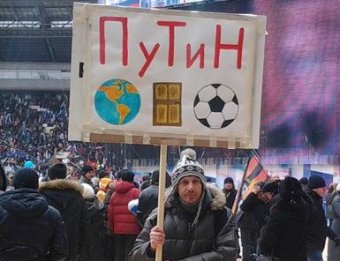 Полиции "Лужников" удалось разгадать неприличный антипутинский плакат-ребус