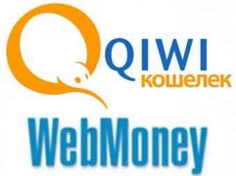 QIWI Кошелек и WebMoney объединили счета пользователей