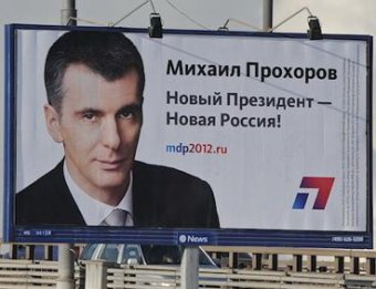 Билборды Прохорова демонтируют: они оказались больше, чем агитплакаты Путина