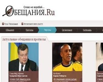 В Рунете запустили ресурс, отслеживающий обещания политиков