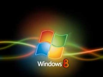 Microsoft открыла Windows 8 для публичного скачивания и тестирования