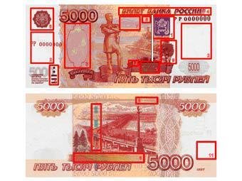 В России банкоматы перестали принимать купюры достоинством в 500 и 5000 рублей