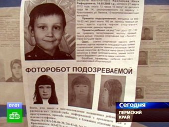 Задержаны похитители 7-летнего Ильи Ярополова