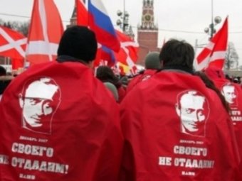 СМИ: прокремлевское движение "Наши" ликвидируется